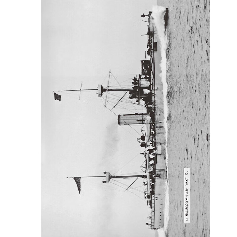 正版新书 甲午海战 陈悦 著 中华书局出版 一部讲述甲午海战的全景式著作解读甲午战争 包邮图书 - 图3