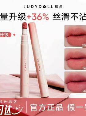 【官方正品】橘朵口红唇粉霜