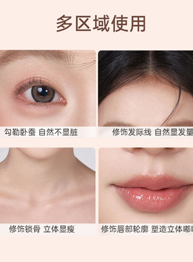 Gracebabi瑰宝秘语双头修容笔