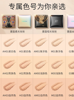 【买1送3】zeesea滋色控油粉饼