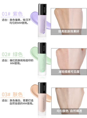 【买1送3】滋色隔离霜30g