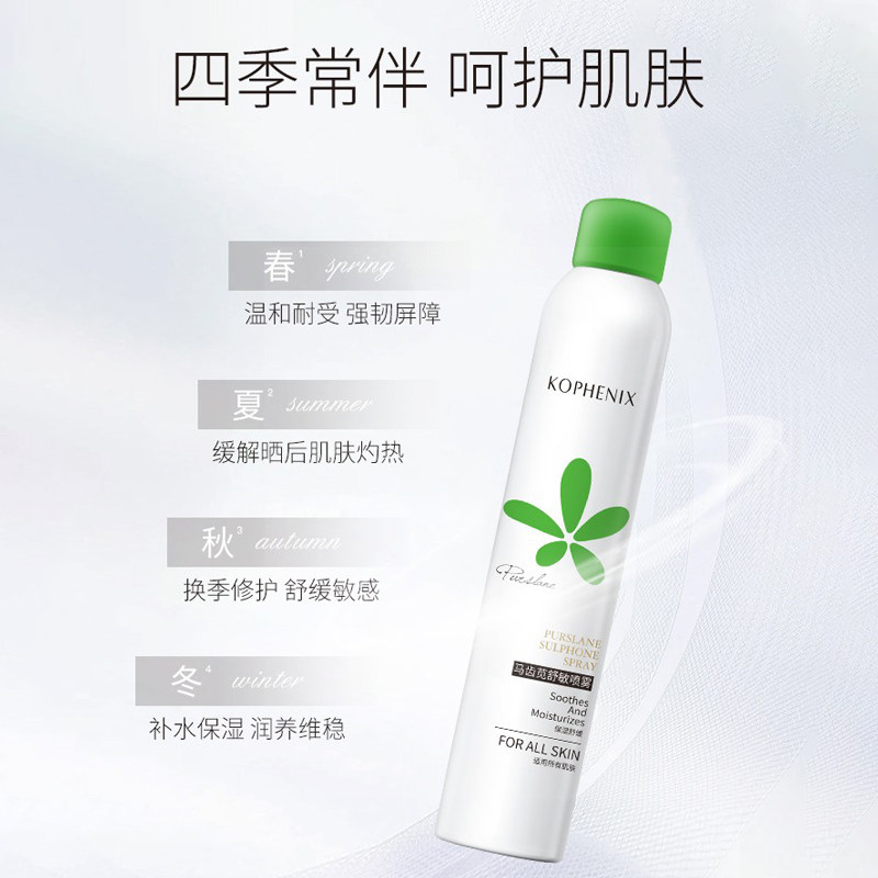 孔凤春马齿苋调养水保湿补水喷雾女男士爽肤水清爽旗舰店官方正品,淘宝优惠券,粉丝福利购,淘宝优惠卷