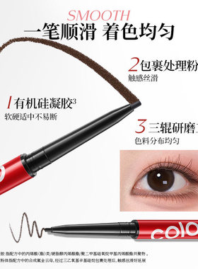 Colorkey珂拉琪眼线胶笔