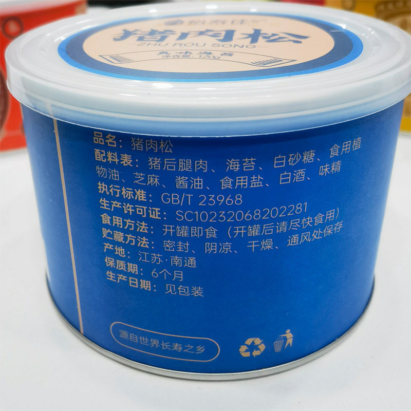 南通如皋特产猪肉松海苔味酥松香酥儿童佐餐营养辅食寿司面包烘焙,淘宝优惠券,粉丝福利购,淘宝优惠卷