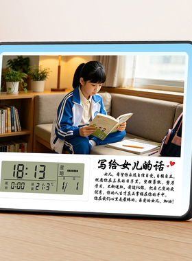 学生自律鼓励学习励志摆件中高考书桌闹钟万年历相框摆台桌面时钟