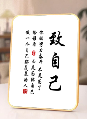 学习很苦坚持很酷摆件励志学生摆台鼓励孩子学习的书桌书法挂墙画