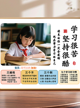 学习很苦坚持很酷摆件励志学生摆台照片定制鼓励孩子桌面自律摆画