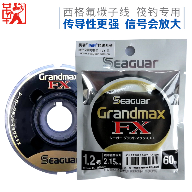 鞠鞠筏釣西格FX筏釣子線60米原裝進口碳線鈦金線強拉力筏釣路亞