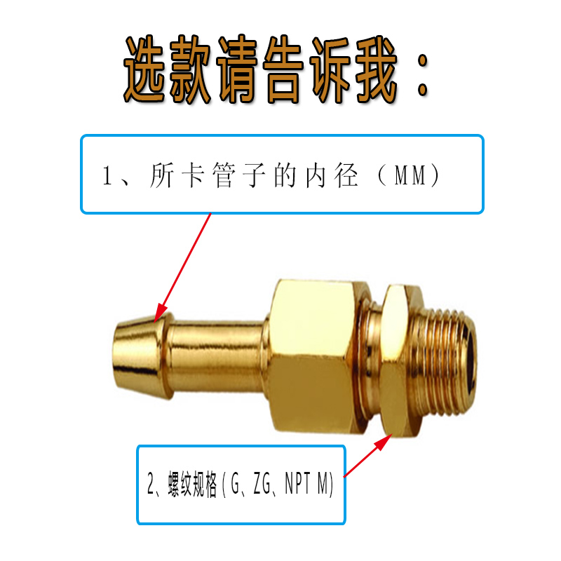 JWR 外插式直通活节管接头黄铜宝塔快插皮管接头4\6\8\10\15\20