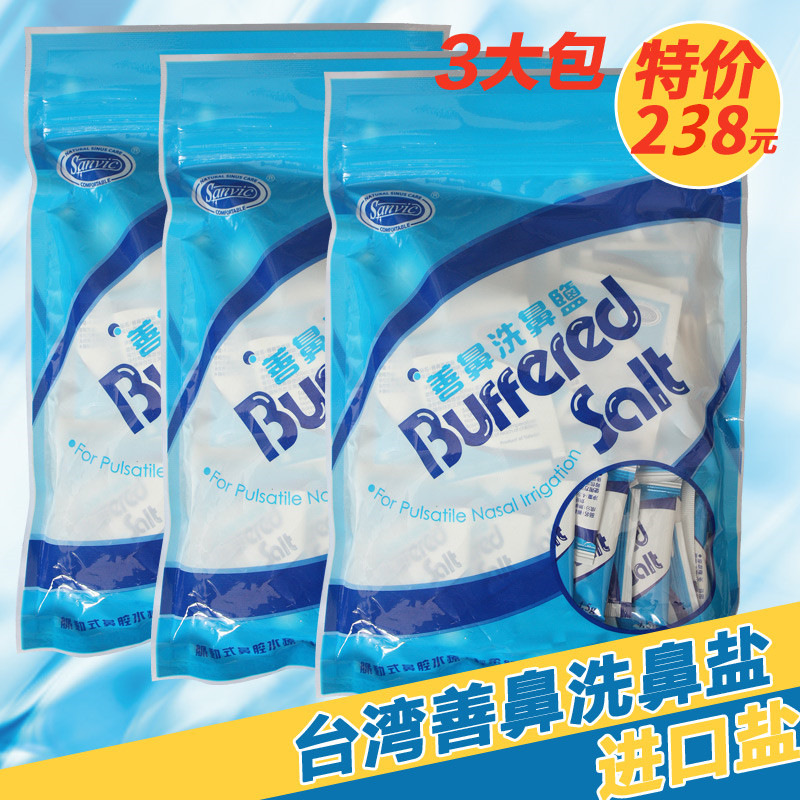 臺灣善鼻洗鼻鹽三大包180小包 電動洗鼻器 鼻腔沖洗器專用鹽包郵