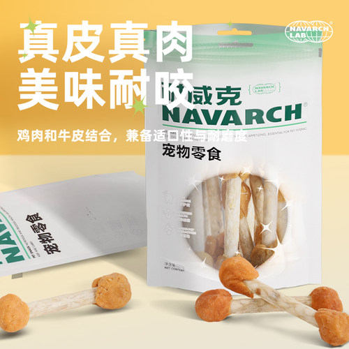 耐威克宠物狗狗零食鸡肉哑铃泰迪金毛小型幼犬磨牙棒狗咬胶洁齿骨 - 图1