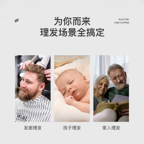 Профессиональная машинка для стрижки волос, ножницы с зарядкой