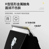 Профессиональная машинка для стрижки волос, ножницы с зарядкой