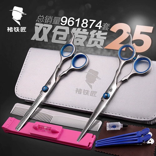 Машинка для стрижки волос, профессиональные ножницы, челка для стрижки волос, комплект для домашнего использования