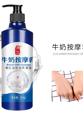 海蓝星身体按摩乳牛奶玫瑰乳膏