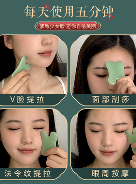 玉石刮痧板脸面部拨筋棒