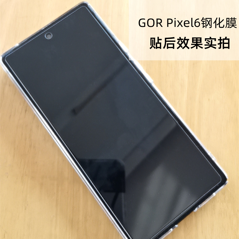 GOR适用Google Pixel7钢化膜 pixel8pro 8a 谷歌6高清手机膜 7a 像素6a屏幕保护膜防爆抗刮玻璃保护贴 - 图0