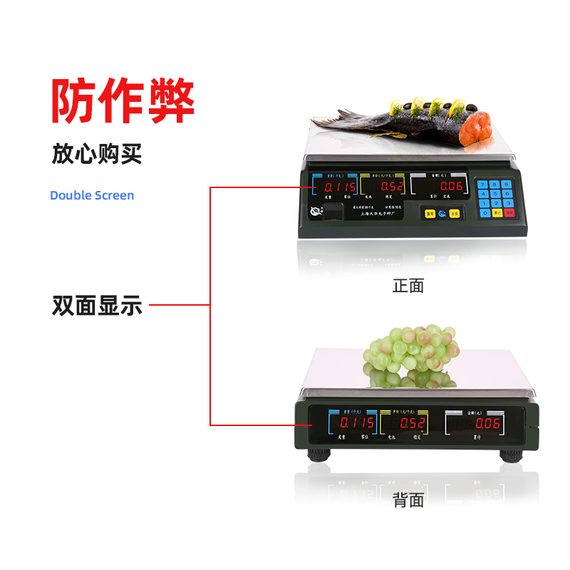 大华Acs电子秤计价秤通讯电子秤精准称重水果蔬菜交直流30a串口USB收银秤商用台秤卖菜小型超市30kg计价秤