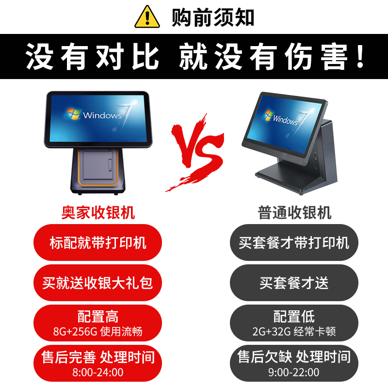 收银机一体机超市便利店小型奥家2024新款餐饮服装奶茶饭店面馆点单餐菜专用收银台电脑扫码器商用双屏收款机 - 图1