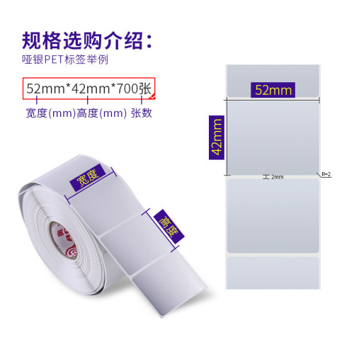 哑银PET亚银标签纸卷筒条码不干胶打印贴纸防水酒精防撕防油固定资产银色定制印刷手写设备贴纸纸打印纸标签 - 图3