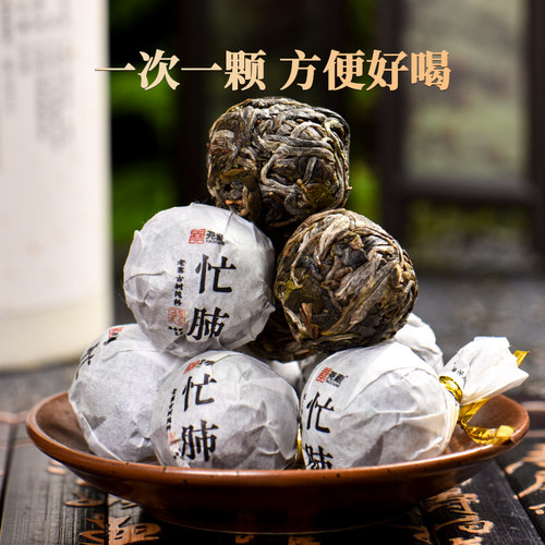 普洱茶生茶云南忙肺古树生普洱茶龙珠小粒装普洱生茶正品茶叶沱茶 - 图1