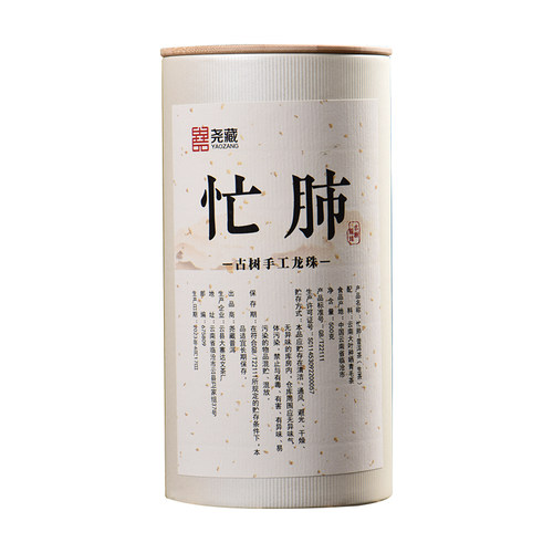 普洱茶生茶云南忙肺古树生普洱茶龙珠小粒装普洱生茶正品茶叶沱茶 - 图3