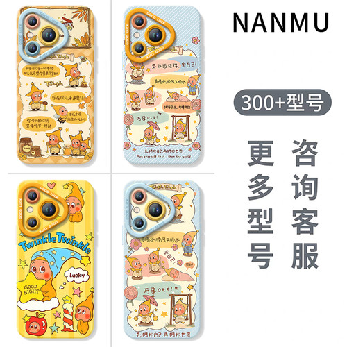 爱自己星星适用华为Pura80手机壳Prua70pro新款p70保护套ultra高级感p60硅胶p50防摔p40外壳p80挂绳p30/p20 - 图3