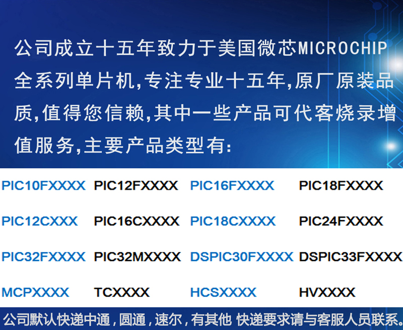 PIC32MX450F128L-I/PT微芯元器件ic烧录芯片bom集成电路处理器单 - 图1