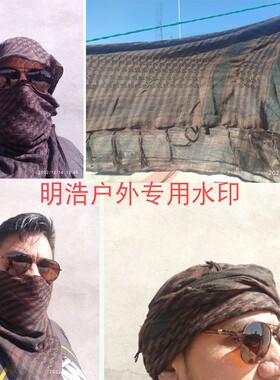 方巾战术围巾防风厚款纯棉头巾军迷户外沙漠头巾