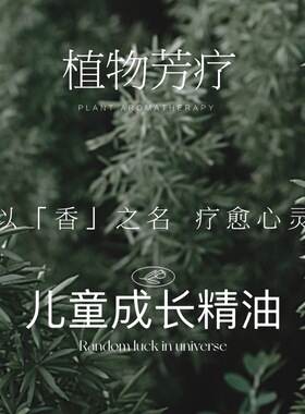 靓丽说成长油按摩精油