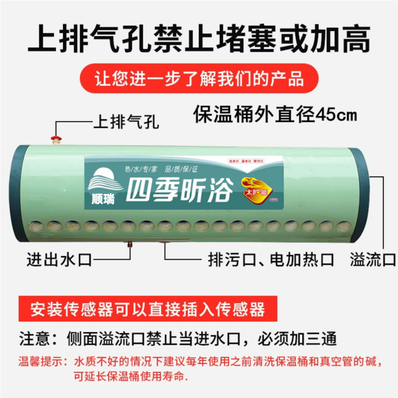 家用四季太阳能热水器一体式 紫金管光电两用太阳能全不锈钢内胆 - 图2