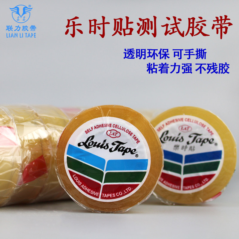 双皇冠店铺 原装正品Panfix 泰国 乐时贴胶带 不残留25Y长,淘宝优惠券,粉丝福利购,淘宝优惠卷