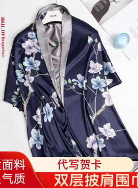 上海故事缎面丝巾双层旗袍长辈
