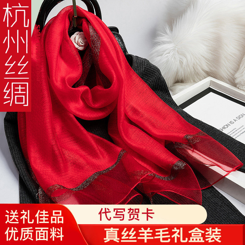 杭州丝绸真丝围巾高档秋冬长款女丝巾桑蚕丝披肩两用送礼盒正品,淘宝优惠券,粉丝福利购,淘宝优惠卷