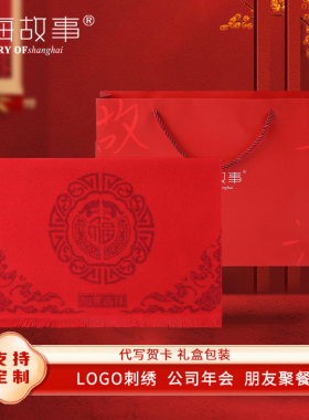 上海故事红围巾年会活动定制款