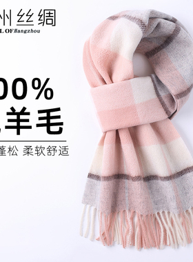 100%纯羊毛围巾围脖秋冬款情侣款