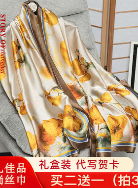 杭州丝绸围巾丝巾披肩母亲节礼物送妈妈女百搭时尚百搭秋冬季送礼