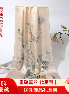 送妈妈老师缎面真丝丝巾围巾