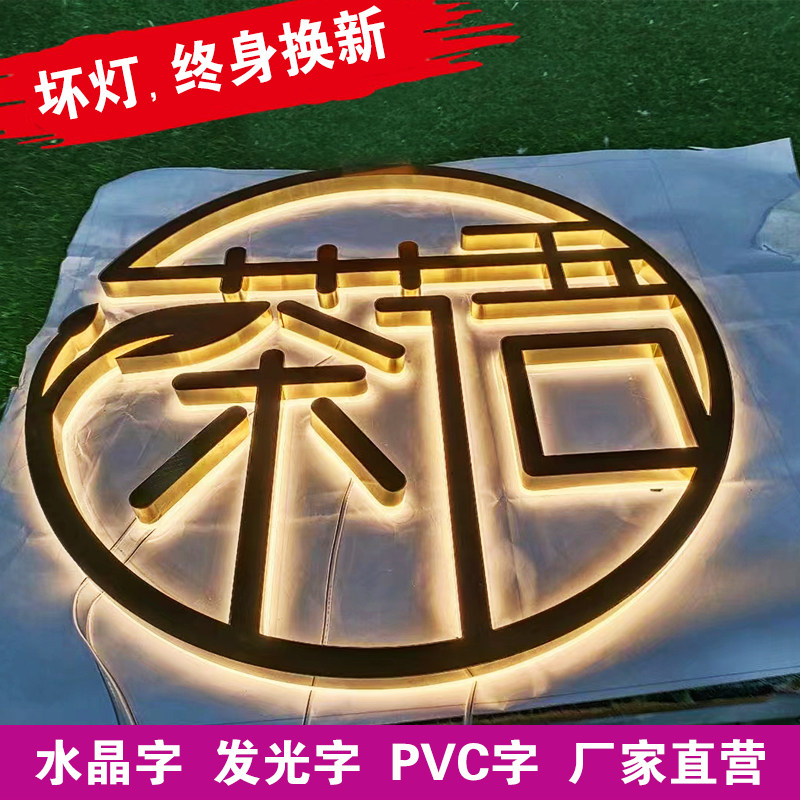 定制门头招牌发光广告字亚克力迷你字超级树脂无边LED平面发光字_虎窝淘