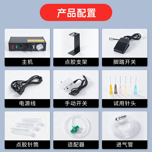 982半自动精密点胶机硅胶打胶机灌胶红胶滴胶UV胶点胶送针筒针头 - 图2
