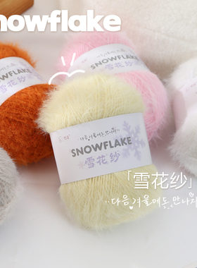 雪花纱浅蓝手工编织围巾帽毛线