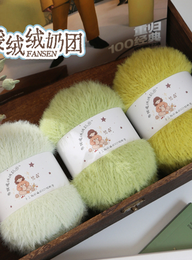 梵森暖绒绒奶团仿貂绒毛线团手工diy编织围巾帽子材料