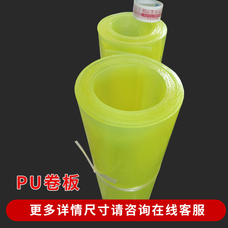 PU板聚氨酯卷板优力胶板牛筋板耐油耐磨减震板材聚氨酯板加工定制-图2