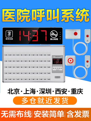 医院养老院老年公寓病房病床有线呼叫器医护双向无线智能化呼叫器 - 图0