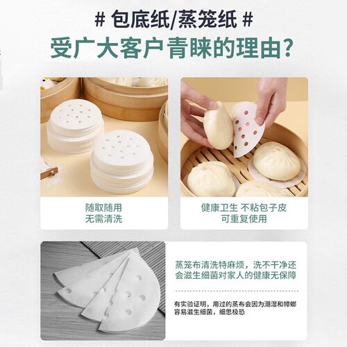 一次性蒸笼纸蒸包子专用纸垫家用蒸屉布垫子不粘一次性油纸蒸笼布 - 图2