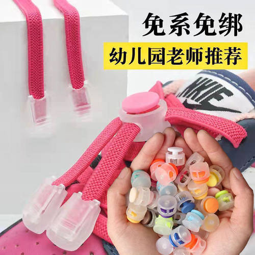 懒人免系鞋带扣免绑鞋带固定器松紧弹力鞋带绳儿童彩色不用系神器 - 图0