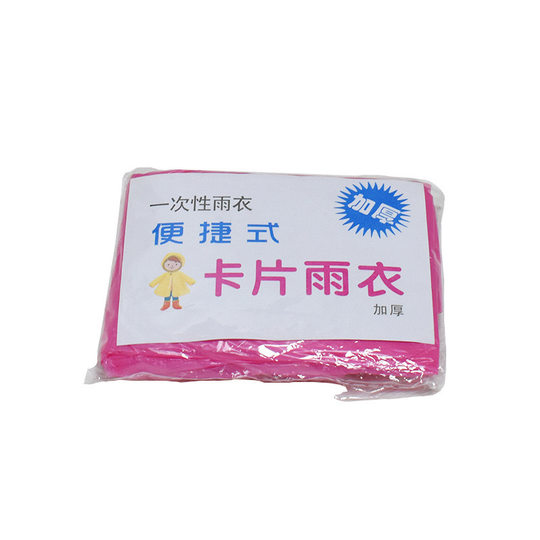 加厚卡片雨衣压缩便携一次性雨衣成人儿童旅行户外透明雨披防暴雨