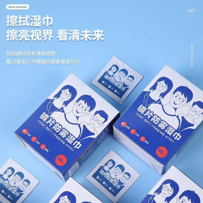 防雾擦眼镜湿巾镜片防起雾清洁眼镜布防眼睛起雾擦拭除雾专用神器,淘宝优惠券,粉丝福利购,淘宝优惠卷