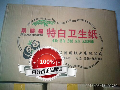 双熊猫牌350克优质特白皱纹平板卫生纸 厕纸 江浙沪皖整箱包邮 - 图0