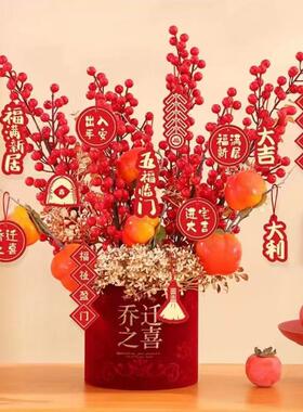 乔迁新居新年红果套装福桶成品